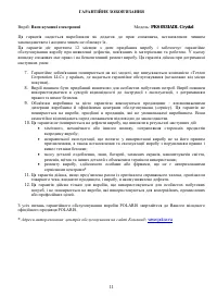 Страница 11