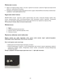 Страница 13