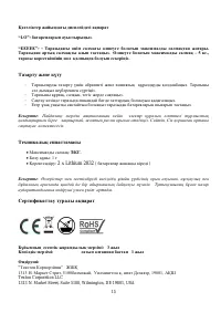 Страница 15