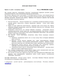 Страница 16