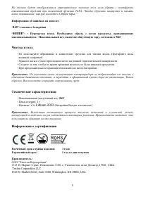 Страница 5