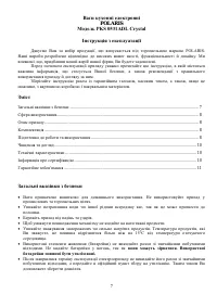 Страница 7