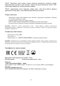 Страница 15