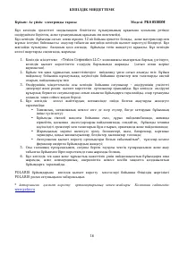 Страница 16