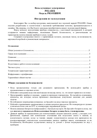 Страница 2