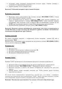 Страница 4