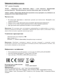 Страница 5