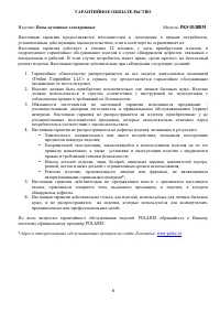 Страница 6
