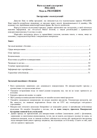 Страница 7
