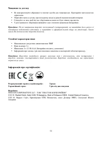 Страница 12