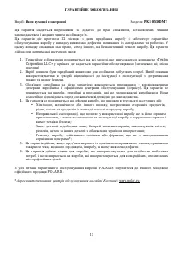 Страница 13