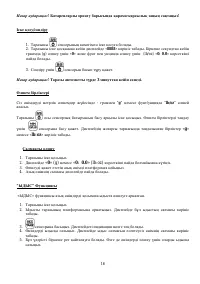Страница 16