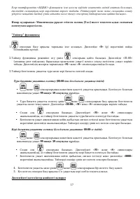 Страница 17