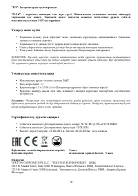Страница 18