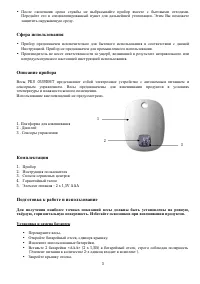 Страница 3