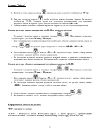 Страница 5