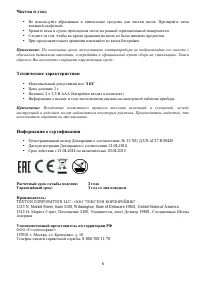 Страница 6