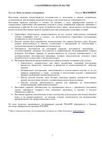 Страница 7