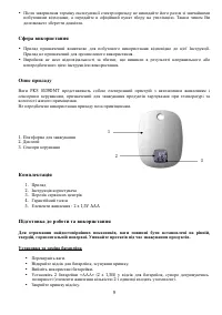 Страница 9