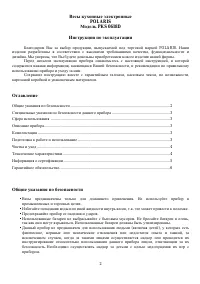 Страница 2