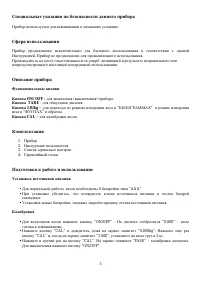 Страница 3