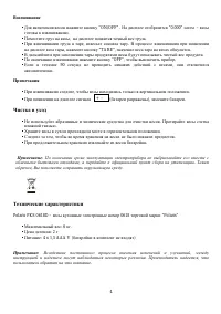 Страница 4