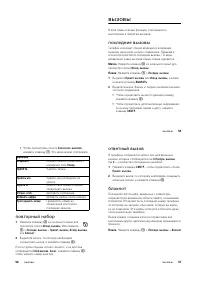 Страница 19