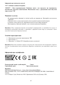 Страница 12