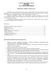 Страница 14
