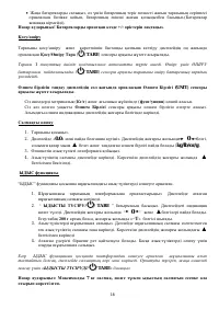 Страница 16