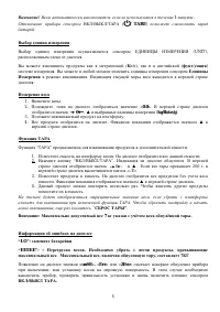 Страница 5