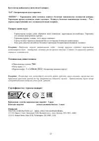 Страница 17