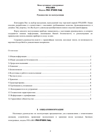 Страница 2