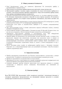 Страница 3
