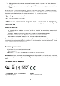 Страница 11