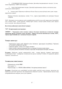 Страница 17