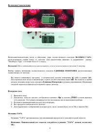 Страница 4