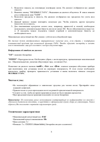 Страница 5