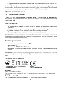 Страница 11