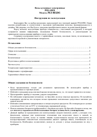 Страница 2