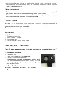 Страница 3