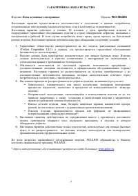Страница 7