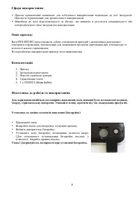 Страница 9