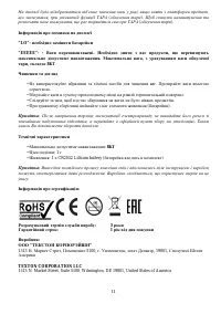 Страница 11