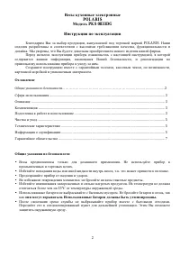 Страница 2