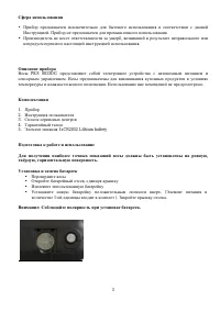 Страница 3
