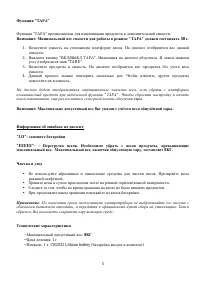 Страница 5