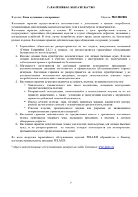 Страница 7