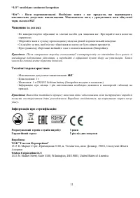 Страница 11