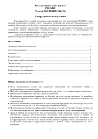 Страница 2